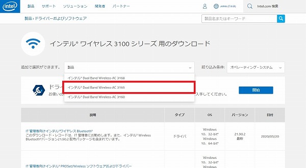 無線lan Wi Fi のデバイスドライバーを更新する方法 Intel社製の無線lanコントローラーの場合 Tsukumo サポートfaq