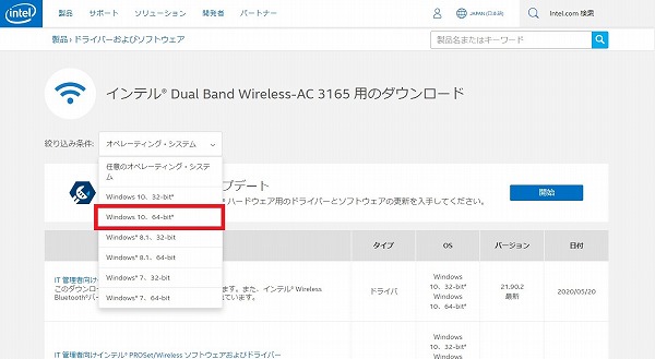 無線lan Wi Fi のデバイスドライバーを更新する方法 Intel社製の無線lanコントローラーの場合 Tsukumo サポートfaq