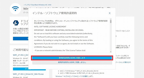 無線lan Wi Fi のデバイスドライバーを更新する方法 Intel社製の無線lanコントローラーの場合 Tsukumo サポートfaq